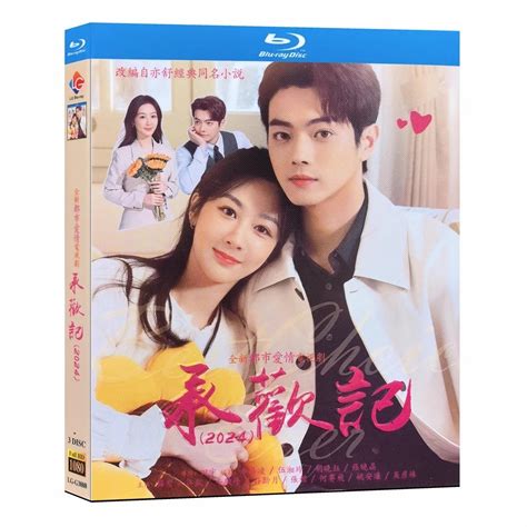 2024 Blu Ray Chinese Drama Best Choice Ever 1080p Full Version Hobby