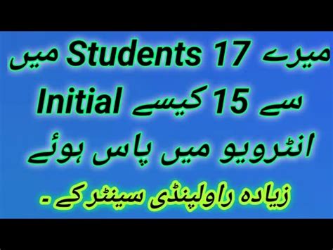 How My Candidates Pass Easily Initial Interview Rawalpindi Center