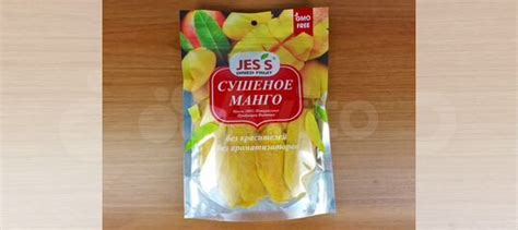 Манго купить в Новосибирске | Товары для дома и дачи | Авито