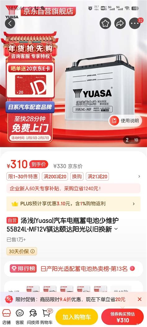 【图】请问飞度的45a电瓶是什么型号？这两种能用吗？飞度论坛汽车之家论坛