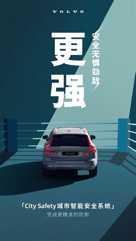 沃尔沃汽车volvocars的微博微博