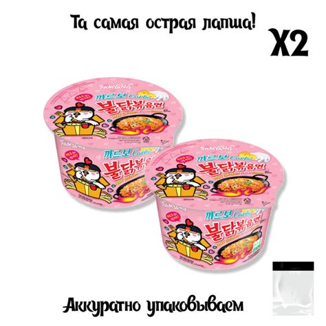 Лапша Самянг Hot Chicken Flavor Ramen Carbo гр шт купить на