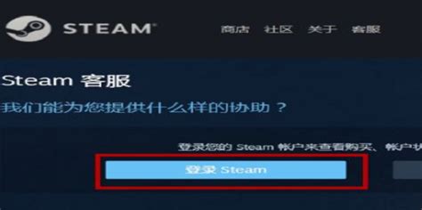 怎么联系steam人工客服 360新知