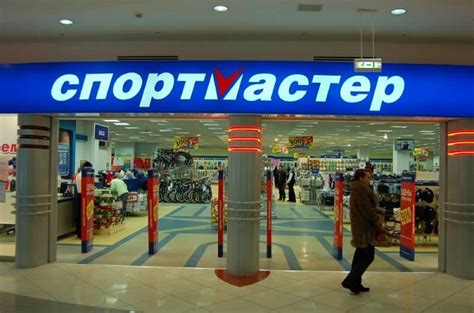 Магазин Спортмастер Каталог — Интернет Магазин по низким ценам