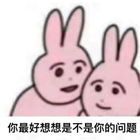 与其精神内耗自己，不如发疯外耗别人