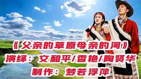 梦若浮萍之芜湖飞翔广场舞父亲的草原母亲的河 云飞演唱感人至深、民族风三步简单好看广场舞教学视频广场舞地盘