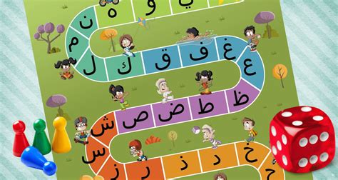 Arabic Alphabet Board Game Free Printable Activity - In The Playroom