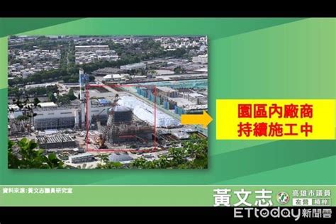 台積電設廠高雄ing！他公開2張照片：施工進度一切正常 Ettoday政治新聞 Ettoday新聞雲