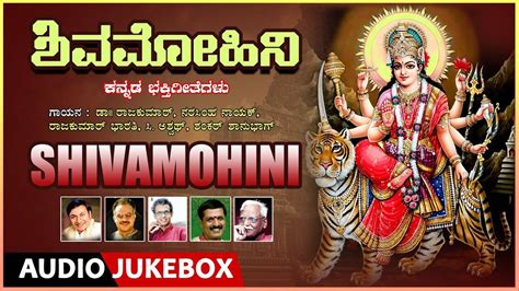 Durga Devi Bhakti Songs Listen To Popular Kannada Devotional Songs