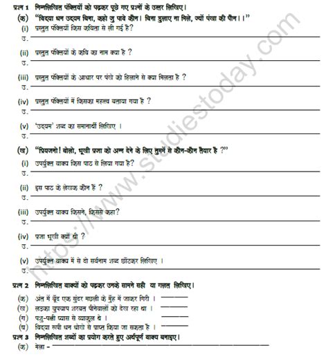 Cbse Class 5 Hindi Revision Worksheet Set G