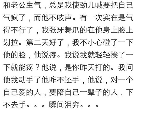 你和對象吵架後都是怎麼和好的？（看完後又相信愛情了） 每日頭條