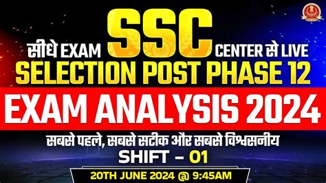 Ssc Selection Post Phase Exam Analysis June Shift