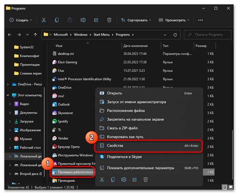 Не запускается проверка работоспособности ПК в Windows 11