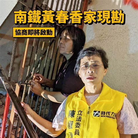 Fw 情報 陳椒華鐵道局對於徵收範圍說詞反覆 Ptt推薦 Railway