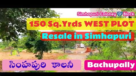 SOLDOUT Call Us for Other Plots Simhapuri సహపర కలన Coloney