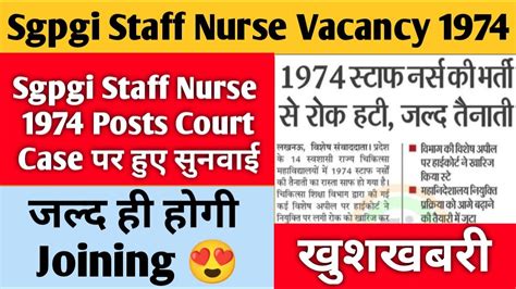 Sgpgi 1974 Staff Nurse Court Case Updates Lucknow Joining Starts Soon