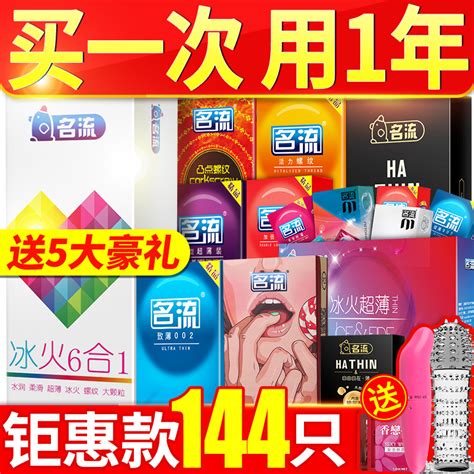 名流避孕套超薄情趣安全套男用持久装大颗粒螺纹女性专用口娇套tt虎窝淘