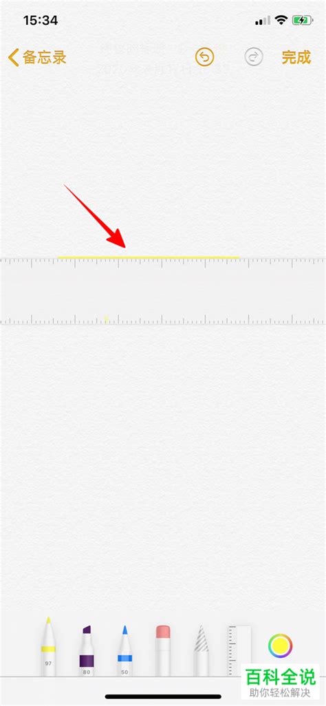 如何在苹果iphone手机的备忘录中画直线 【百科全说】