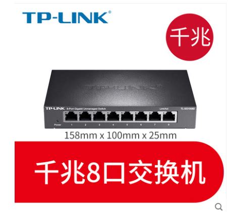 TP-LINK 4-port, 5-port, 8-port 10 Gigabit 100-megabit switch network ...