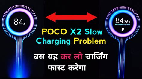 Poco X2 Slow Charge Ho Raha Hai Poco X2 Slow Charging Problem