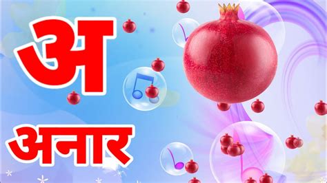 अ स अनर आ स आम अ स अ तक hindi word Hindi alphabets with pictures