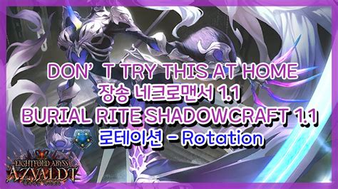 SHADOWVERSE 섀도우버스 장송 네크로맨서 1 1 Burial Rite Shadowcraft 1 1 YouTube