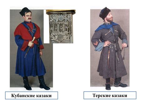 Презентация "Кинжал казачий" (11 класс) – скачать проект