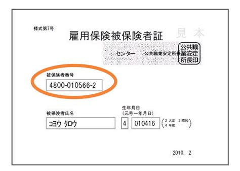 保険証番号 記号とは Hoken Nays