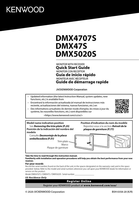 KENWOOD DMX4707S QUICK START MANUAL Pdf Download | ManualsLib