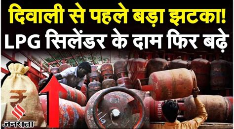 Domestic Lpg Cylinder Price Hiked By 50 Rupees Today Know Hike In Price