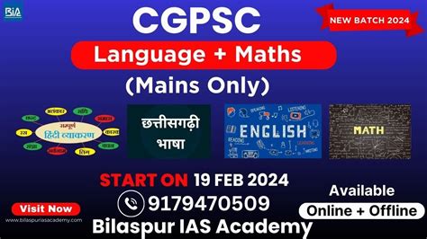 CGPSC Mains Language Maths Special Batch New Batch 2024 Bilaspur