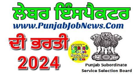 Psssb Labour Inspector Technician Technical Officeronline Form 2024