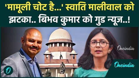 Swati Maliwal Bibhav Kumar Supreme Court