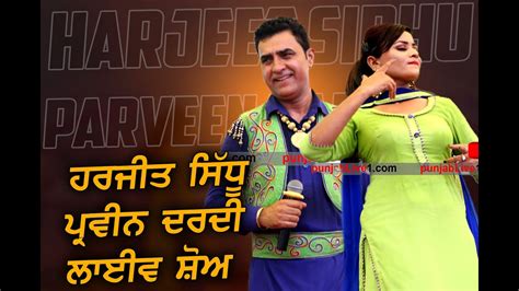 Harjeet Sidhu And Parveen Dardi Live Show New Punjabi Songs 2023