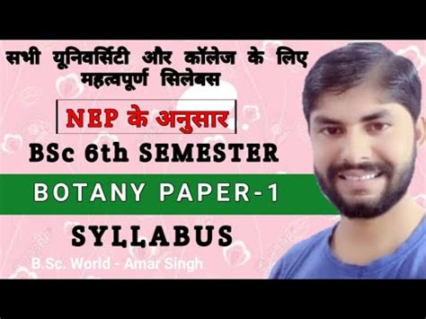 Th Sem Botany Syllabus Bsc Bsc Th Semester Paper Introduction