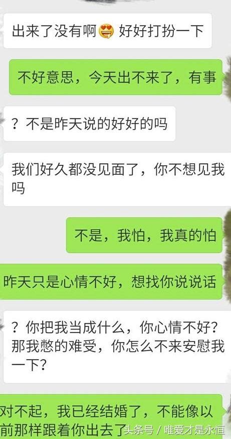 “我有老公了，以后都不出去了！” 每日头条