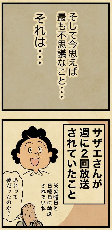 「今では考えられないけど昔は普通だったこと 」山田全自動の漫画