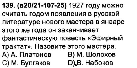 1927 году можно считать годом появления в русской литературе нового ...