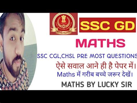 17 November 2021 1st Shift Ssc Gd Maths Paper Solution Ssc Gd Maths