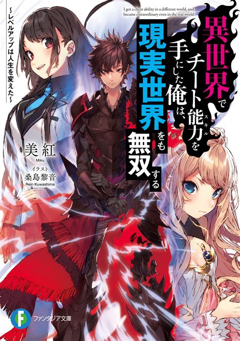 「いせれべ」著者・美紅先生のトークイベントが開催決定！｜キミラノ