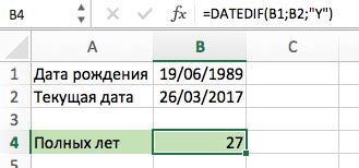 Функция DATEDIF (РАЗНДАТ) в Excel. Как использовать? - ЭКСЕЛЬ ХАК ...