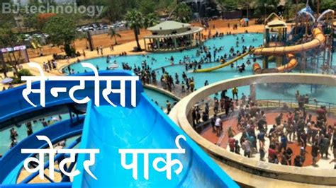 Sentosa Water Park Resort In Pune Youtube