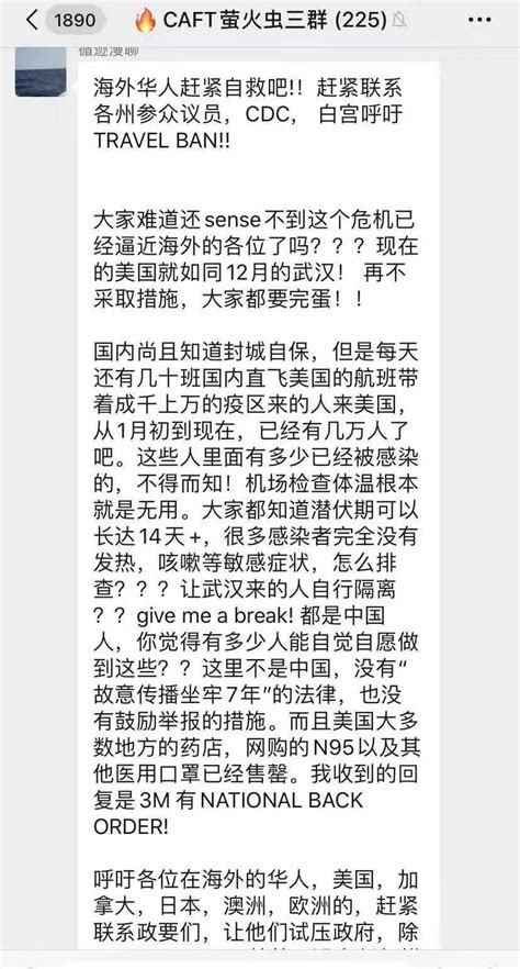 疫情阴影下的海外华人：有的呼吁对华禁令，有的募捐万里驰援 手机新浪网