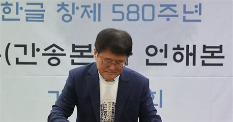 훈민정음 해례본·언해본 동시 최초 복간 기념 기자간담회