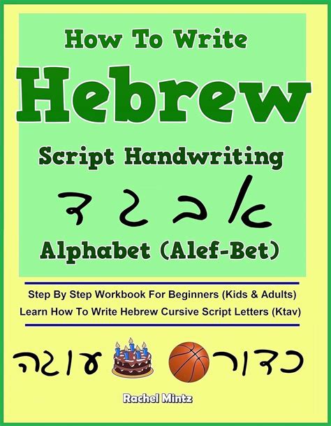 Amazon How To Write Hebrew Script Handwriting Alphabet Alef Bet