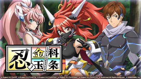 ブシロード、『戦姫絶唱シンフォギアxd』でイベント「忍ノ金科玉条」を開始！ 天羽奏とマリアが新★5シンフォギアカードが初登場！ Gamebiz