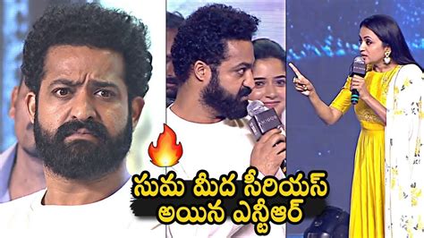 సమ మద సరయసఅయన ఎనటఆర NTR Gets Serious On Anchor Suma Ntr