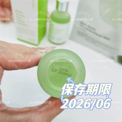 Mini韓國美妝代購 韓國olive Young熱賣商品 Sungboon Editor 綠番茄毛孔緊緻安瓶精華75ml 眾多美妝部落客大