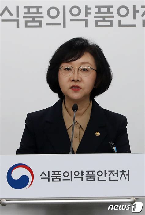 2024년 업무추진계획 발표하는 오유경 식약처장 뉴스1