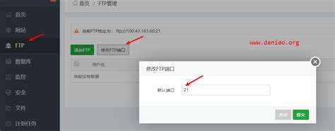 宝塔面板 修改默认端口以及一些常用端口的安全设置宝塔端口 Csdn博客